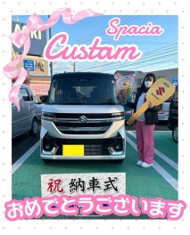 スペーシアカスタムご納車おめでとうございます♡